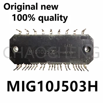 (1-2 бр) 100% чисто нов оригинален чипсет MIG10J503H dip
