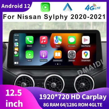 12,5-инчов Автомобилен мултимедиен DVD-плеър на Android 12 8G 128G, радио, GPS-навигация за Nissan Sylphy 2020 2021, CarPlay Auto Touch Sceen