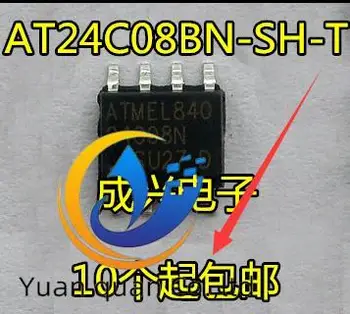 20pcs оригинален нов AT24C08BN-SH-T AT24C08BN ситопечат 08B 1 чип с памет SOP8