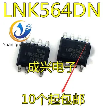 30 бр. оригинален нов конвертор ac LNK564DN LNK564 в постоянен SOP7