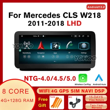 8-Ядрена Система Android 12 Автомобилен Мултимедиен Стерео За Mercedes CLS Class W218 2011-2018 Carplay BT GPS Navi Радио Плеър