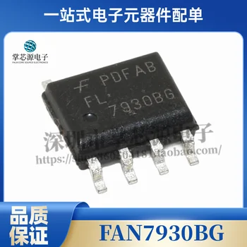 FAN7930B FAN7930BG FL7930BG FL7930B Оригинален LCD чип за управление на захранването SOP8