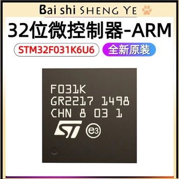 STM32F031K6U6TR K6U7 QFPN-32 32-битов микроконтролер-MCU на ARM Чип микроконтролер, -