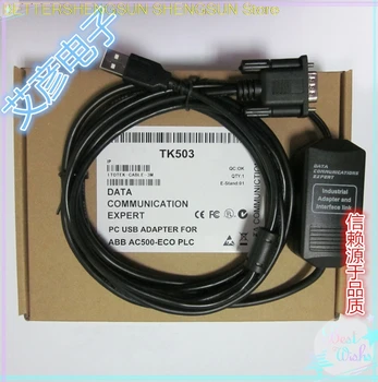 USB Порт линия отстраняване на грешки ABB Кабел за програмиране на PLC серия AC500-Еко линия изтегляне на данни TK503
