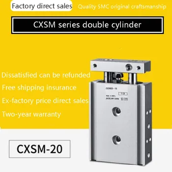Двухвальный цилиндър с двойно штоком CXSM20-10 CXSM20-20 CXSM20-40 CXSM20-80