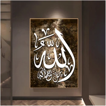 Ислямски Аллах, Пълна с Диамантени мозайка, икони, стихове от мюсюлманския Корана, арабска калиграфия, живопис, джамията на Рамадан, Изображението за дома DecorZP-4716