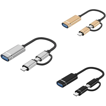 Кабел OTG 2-В-1 е Подходящ за Apple TYPEC, кабел-адаптер 2-в-1, универсален, многофункционален кабел за предаване на данни