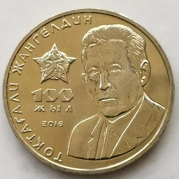 Казахстан 2016 100 Kingod Zagerding Възпоменателна Монета 31 мм Медно 