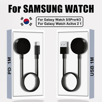 Магнитно Зарядно Устройство Smartwatch За Samsung Watch USB Кабел За Бързо Зареждане Зарядно Устройство за Samsung Galaxy Watch 6 5Pro 5 4 3 Active 2 1