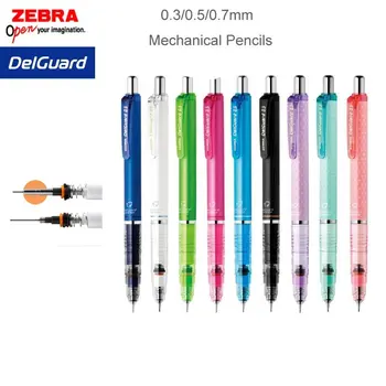 Механичен молив ZEBRA DelGuard Японски канцеларски материали за деца 0.3/0.5/0.7 мм Небьющаяся автоматична писалка за ученически пособия