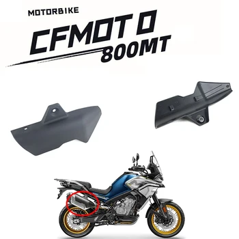 Подходящ за оригинални аксесоари за мотоциклети CFMOTO, капак на ауспуха 800MT, украса на изпускателната тръба CF800-5 /5A