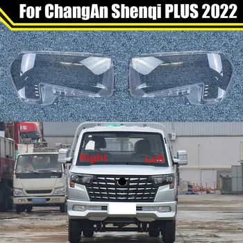 Размерът на автомобили защитно Стъкло фар, капак на обектива, лампа, Автопрозрачный корпус лампи за ChangAn Shenqi PLUS 2022