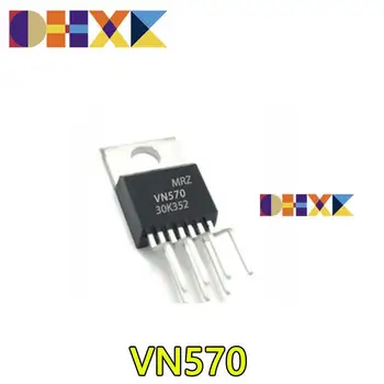 【5-2 ЕЛЕМЕНТА】 Нова оригинална опаковка VN570 с интегрална схема TO220-7 bent foot IC чип
